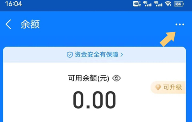 怎么关闭支付宝余额自动转入余额宝