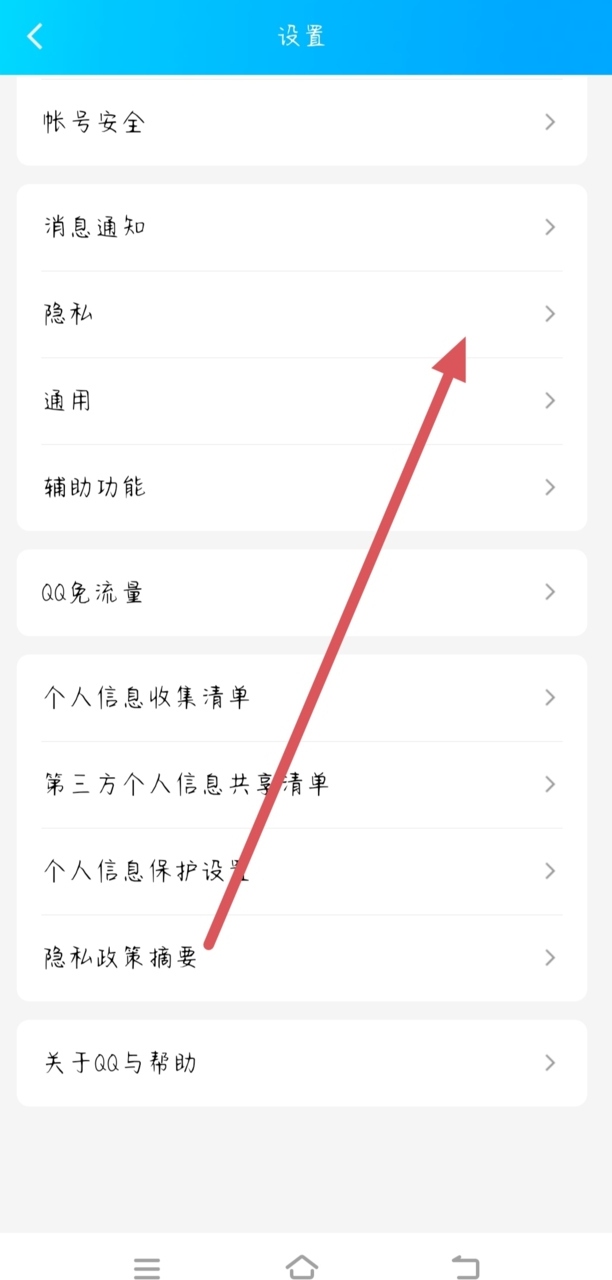 qq火花怎么恢复