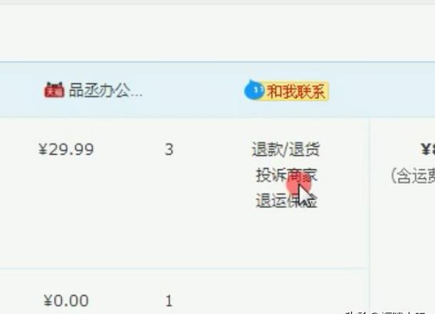 在淘宝中怎么投诉卖家 在淘宝中怎么投诉卖家