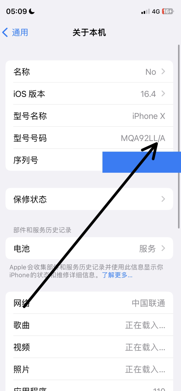 苹果手机怎么看国行还是美版