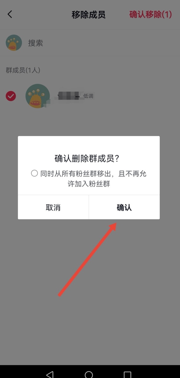 怎么把群里的人移出群聊