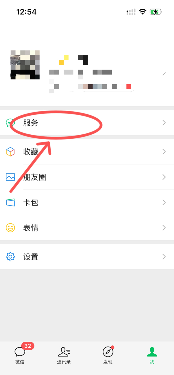微信的钱怎么转到银行卡