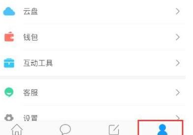 学习通如何关闭接收新消息通知 学习通如何关闭接收新消息通知