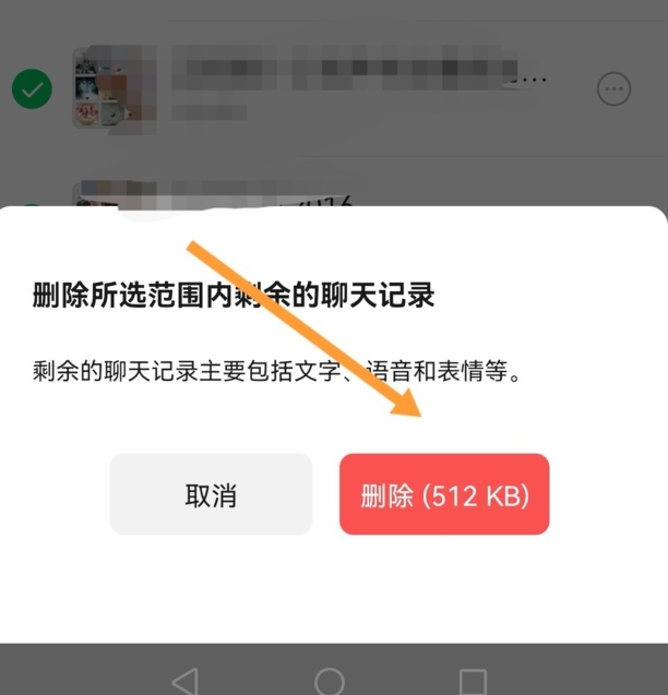 微信如何清理存储空间