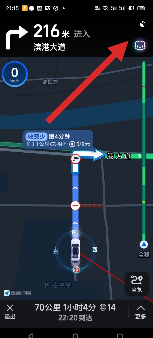 高德地图北斗怎么开启