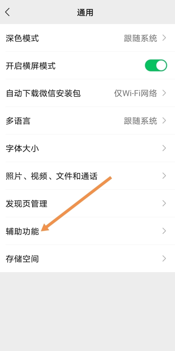 微信步数怎么刷