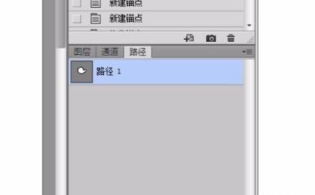 ps钢笔工具技巧