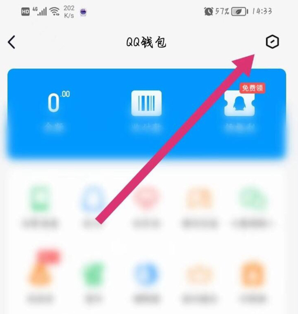 QQ怎么更改实名认证