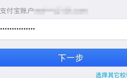 支付宝支付密码怎么变成6位数字 支付宝支付密码怎么变成6位数字