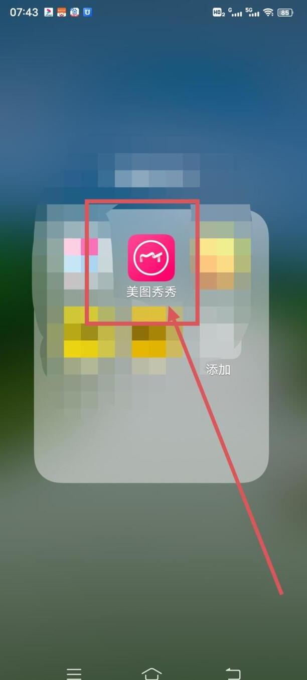 美图秀秀抠图技巧教程