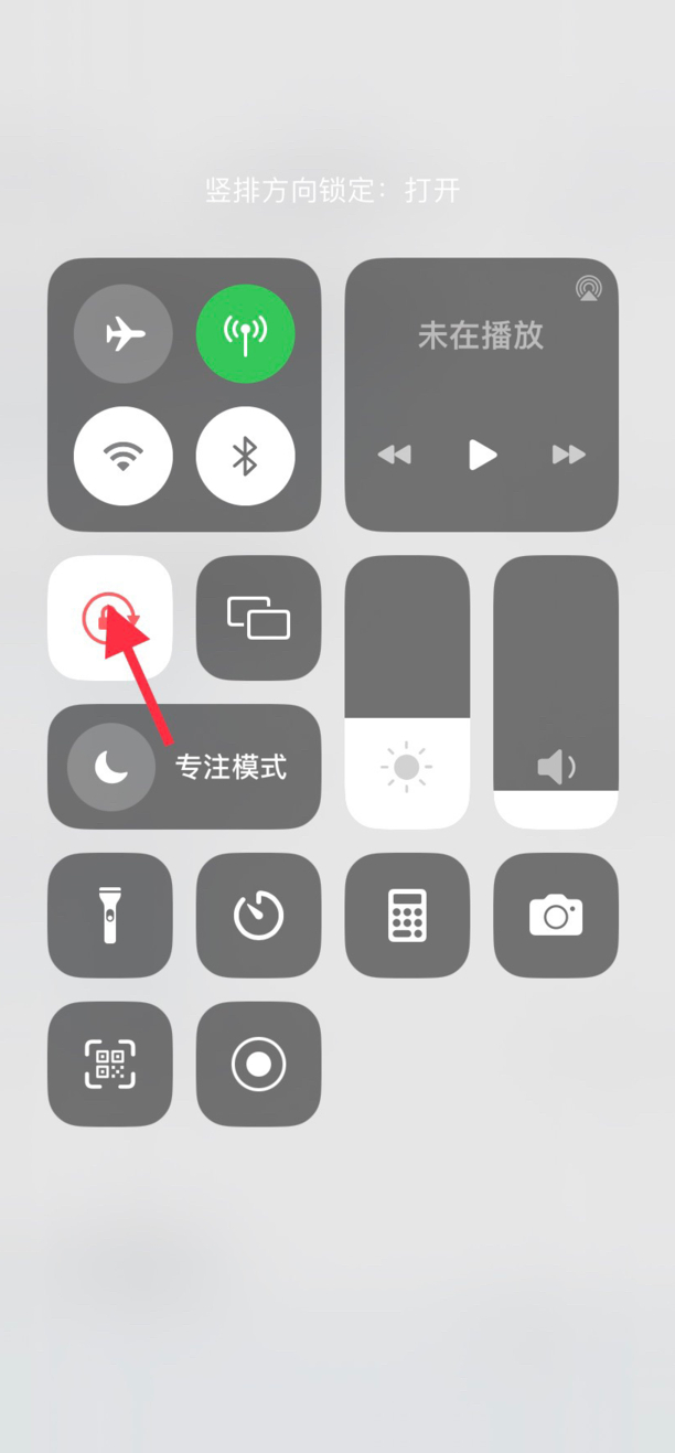 苹果手机屏幕锁定怎么设置