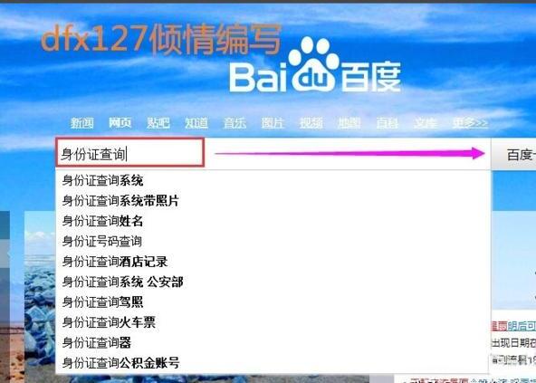 只知道一个人的名字想查他的信息资料怎么查询