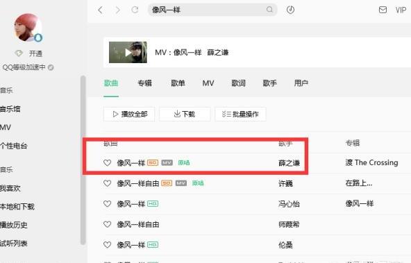 如何把qq音乐下载并导入U盘 如何把qq音乐下载并导入U盘