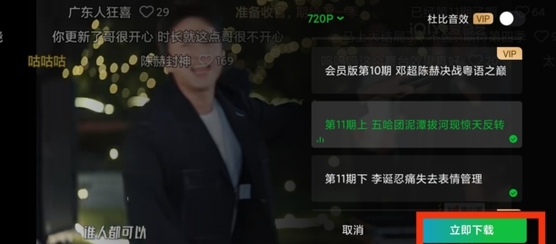 爱奇艺视频怎么下载到本地