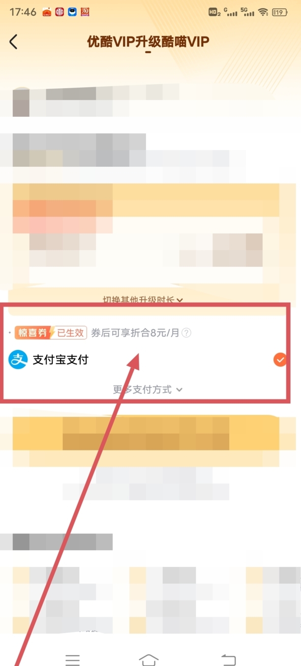 怎么取消优酷会员自动续费
