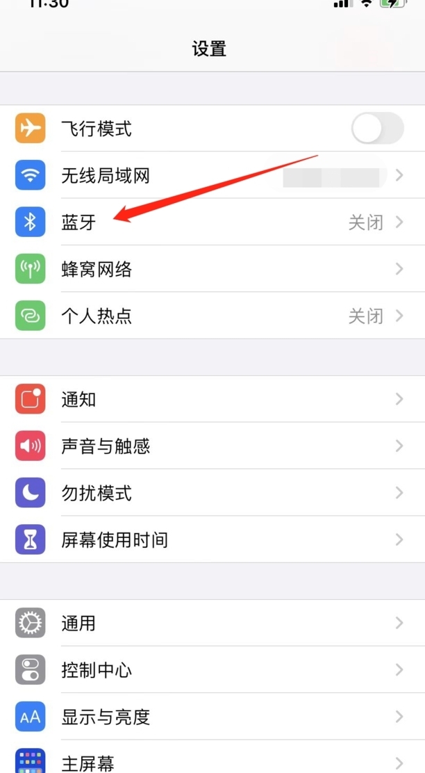 苹果怎么修改蓝牙耳机名称
