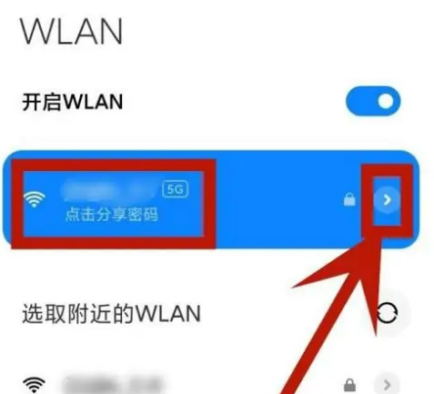 wifi怎样修改密码