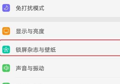 相册图片如何设置成手机壁纸 相册图片如何设置成手机壁纸