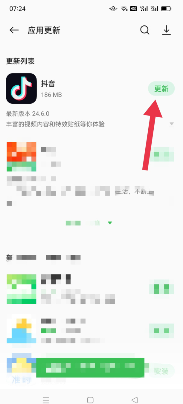 抖音如何升级到最新版