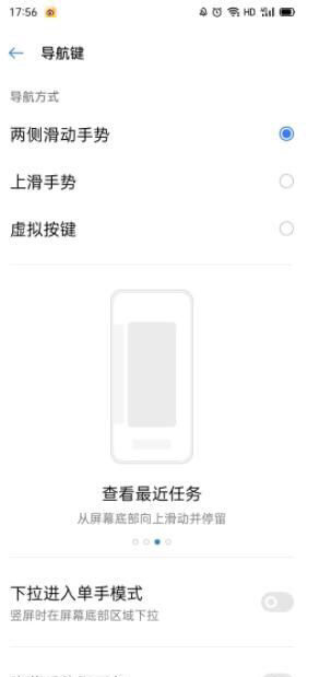 oppo怎么设置导航键