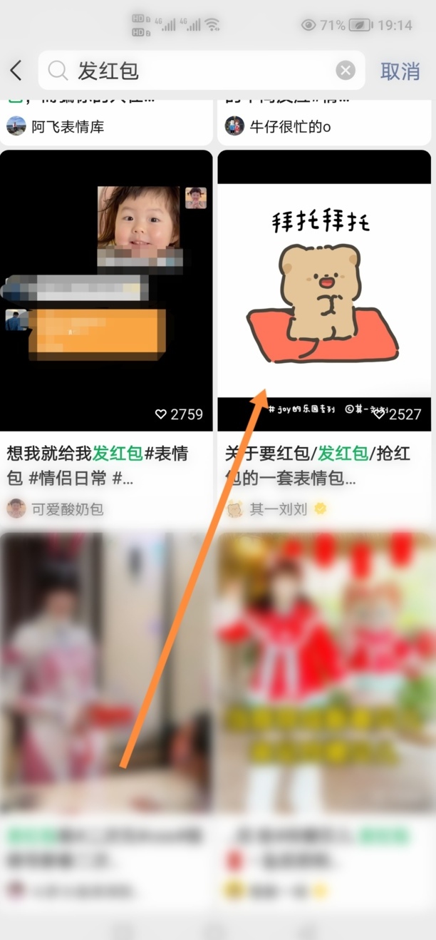 微信状态怎么设置发红包