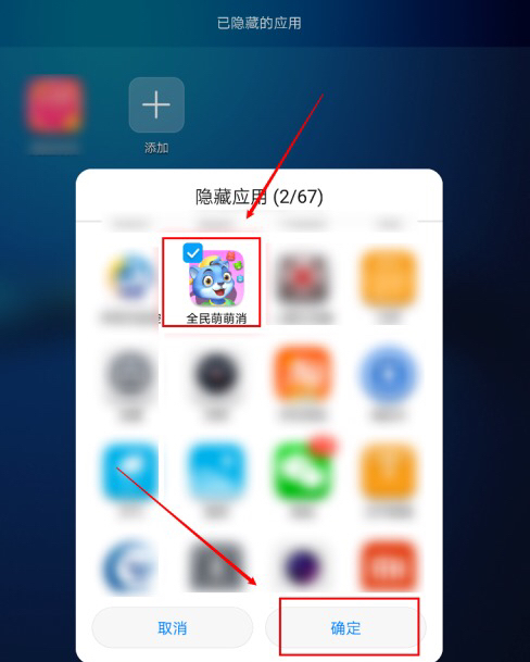 如何隐藏手机桌面图标