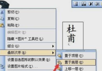 在WORD中如何将文本框与图片组合到一起