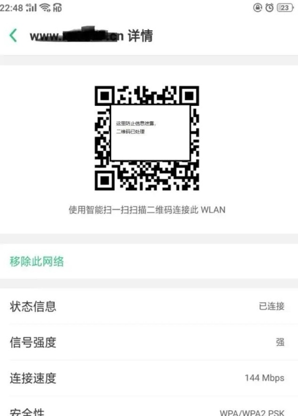 wifi扫描怎么扫