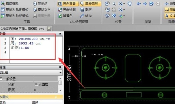 cad怎样求面积