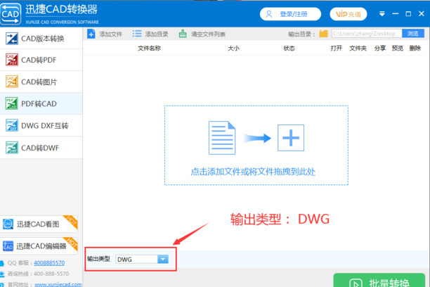 pdf图纸怎么转换成cad