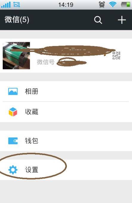 微信如何向多个群里同时发送消息 微信如何向多个群里同时发送消息
