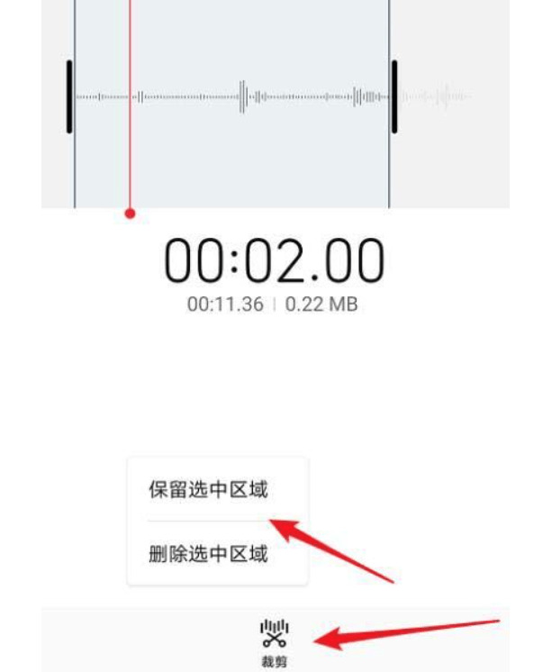 手机怎么把一段录音分成几段