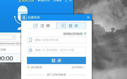 手机QQ怎么录音