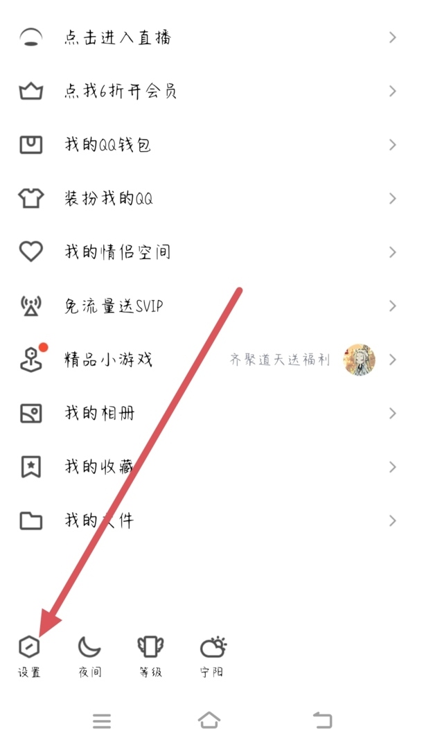 qq火花怎么恢复