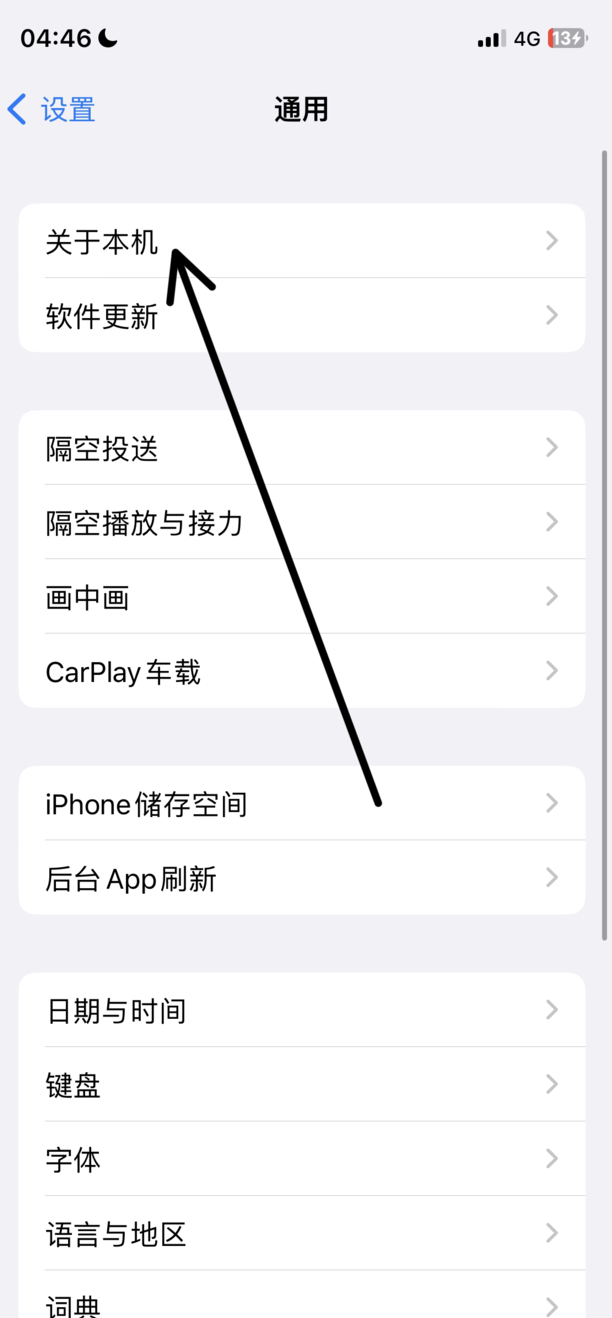 苹果手机怎么看国行还是美版
