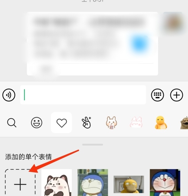 微信发的动态图怎么添加到表情包