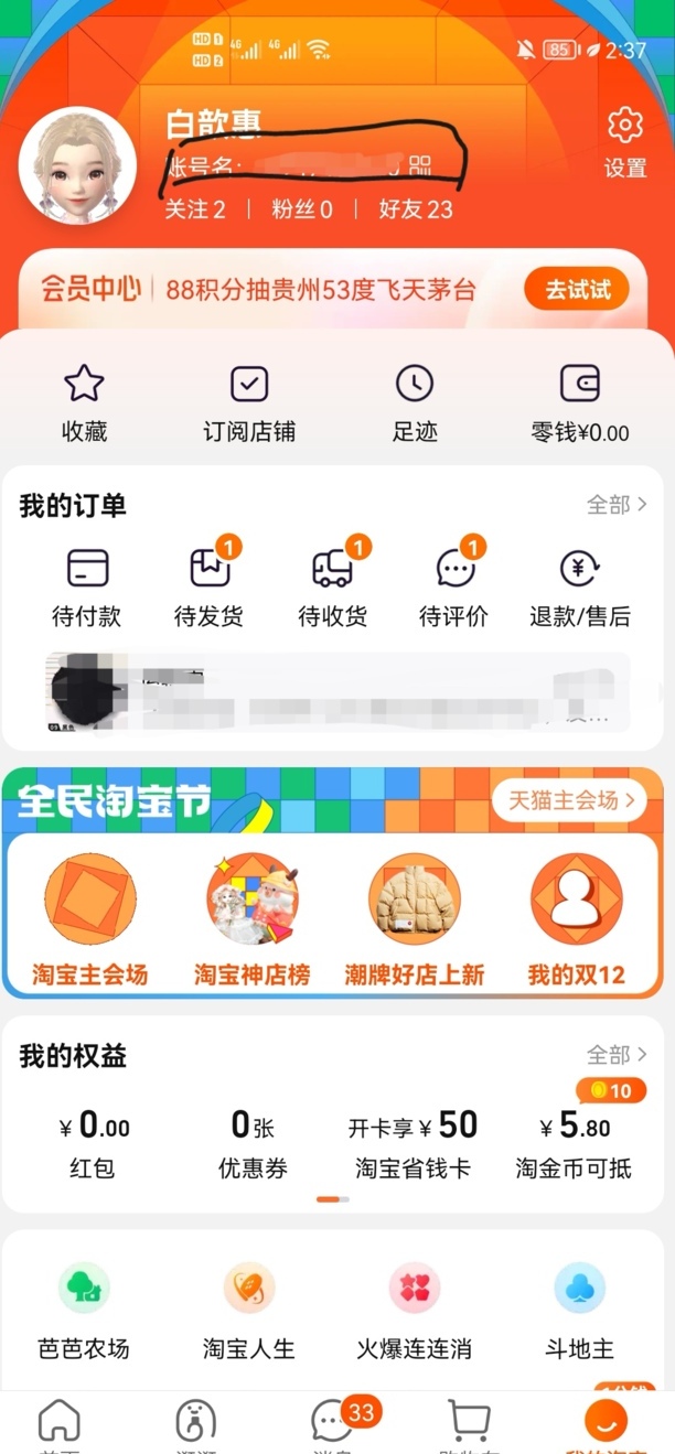买家旺旺号怎么查