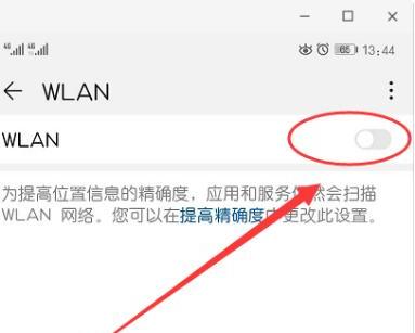 华为手机怎么连接wifi
