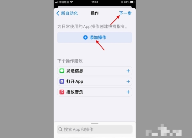 苹果快捷指令怎么设置