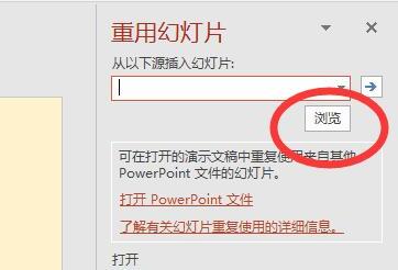 ppt模板怎么导入 ppt模板怎么导入