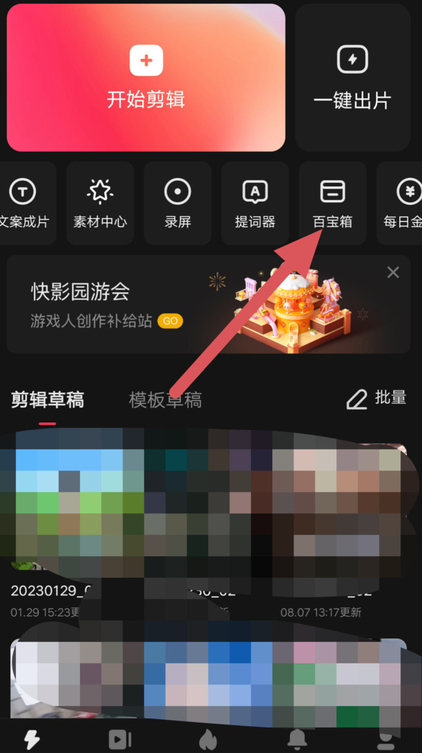 抖音水印怎样抹掉