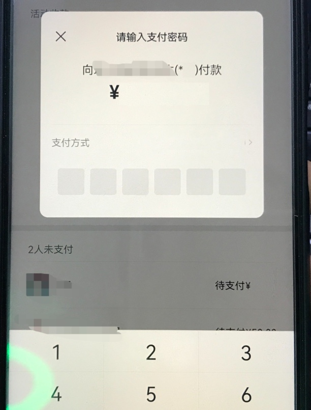 群付款怎么操作步骤