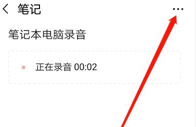 手机微信如何添加笔记 手机微信如何添加笔记