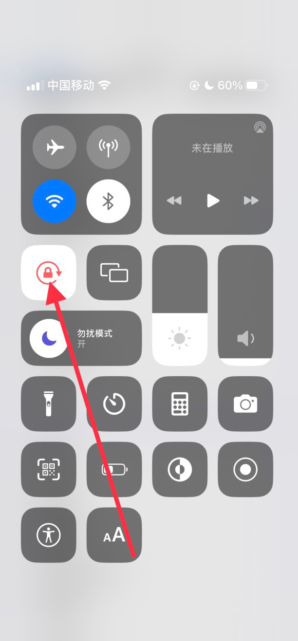 苹果屏幕横竖旋转怎么设置