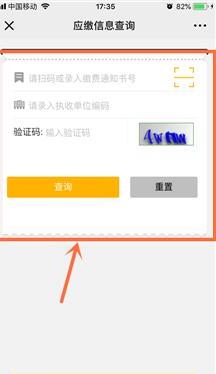 怎么用微信非税缴款包括违章罚款、法院诉讼费 怎么用微信非税缴款包括违章罚款、法院诉讼费