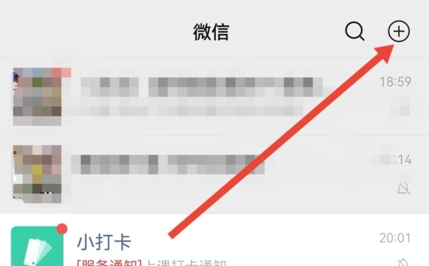 微信禁言了怎么解除
