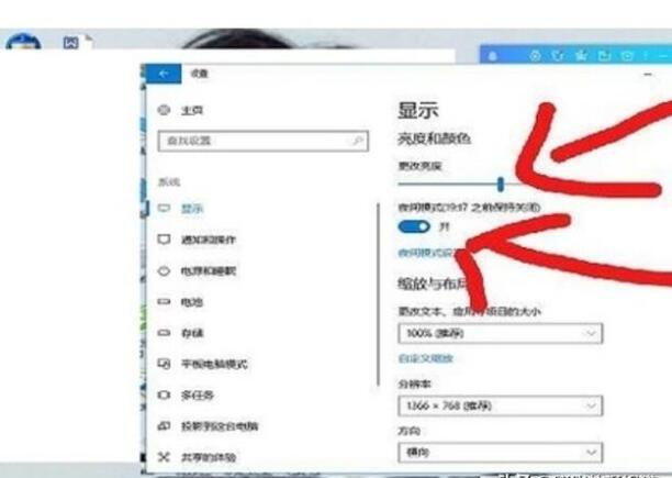 WIN10如何开启护眼模式 WIN10如何开启护眼模式