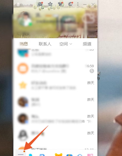qq手机和电脑怎么同步聊天记录