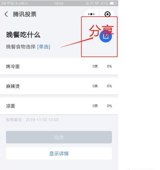微信投票器以及投票软件使用方法 微信投票器以及投票软件使用方法