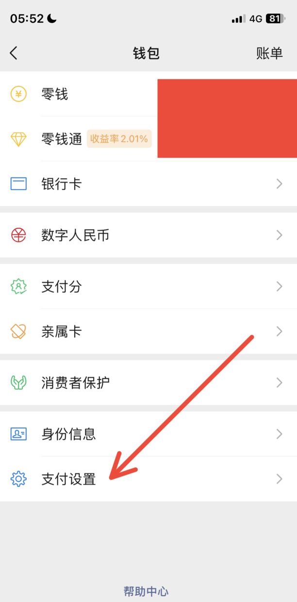 怎么取消腾讯视频自动续费